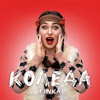 Fiїnka — Колєда — обложка